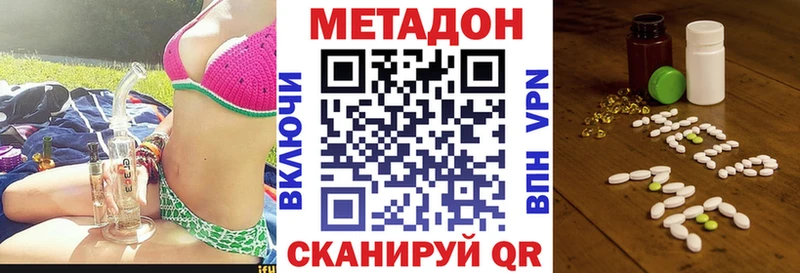 МЕТАДОН methadone  Купить где  Калининск 