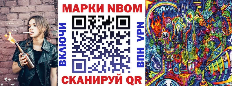 Марки 25I-NBOMe 1500мкг  Купить закладки  Калининск 